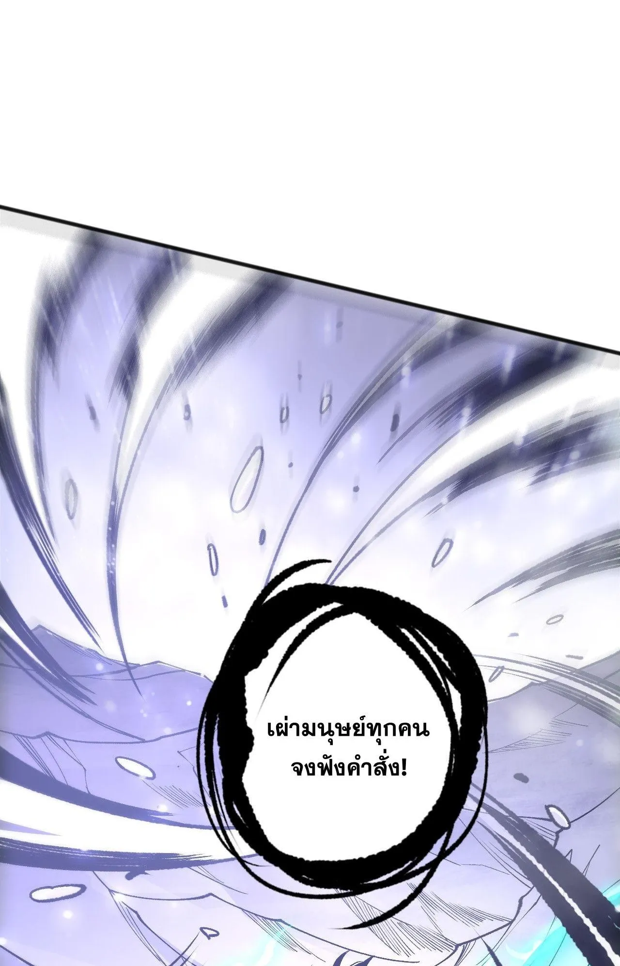 Disastrous Necromancer ตอนที่ 239 หน้า 57