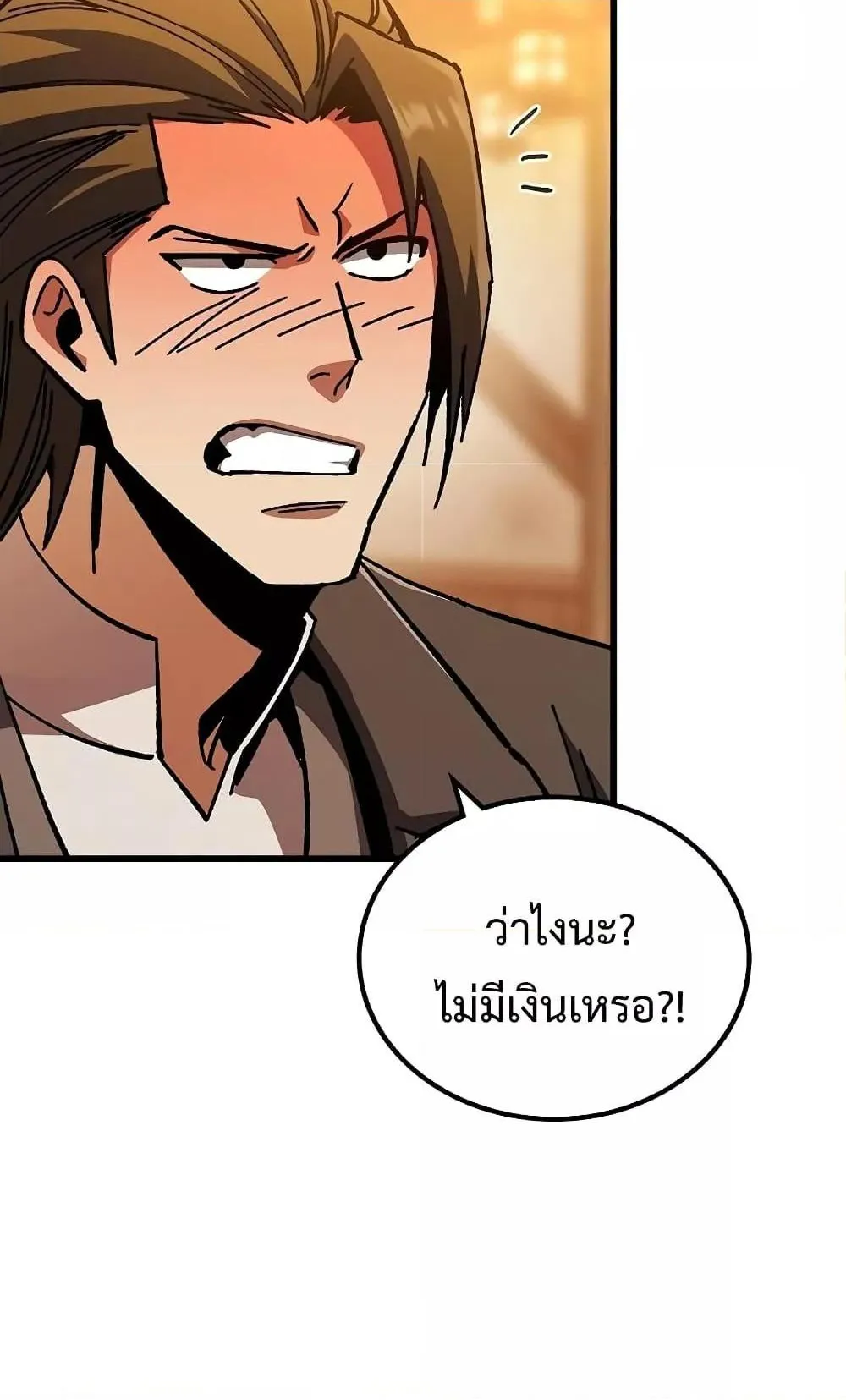 Genius Corpse-Collecting Warrior ตอนที่ 2 หน้า 57