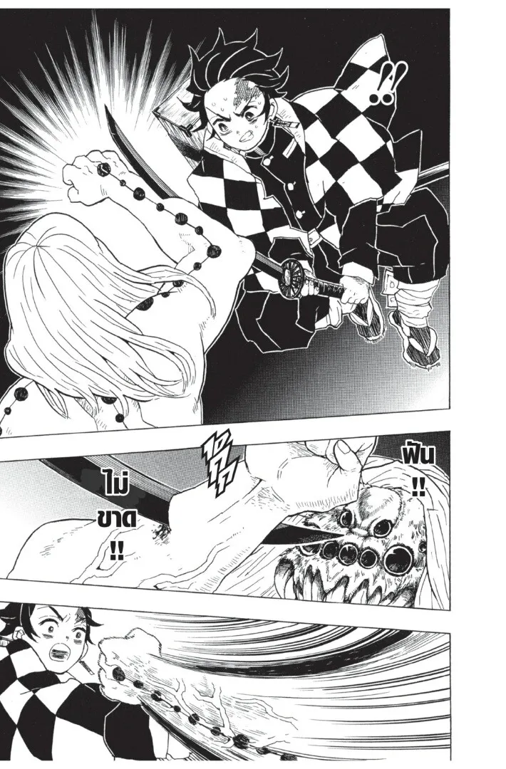 Kimetsu no yaiba ตอนที่ 35 หน้า 7
