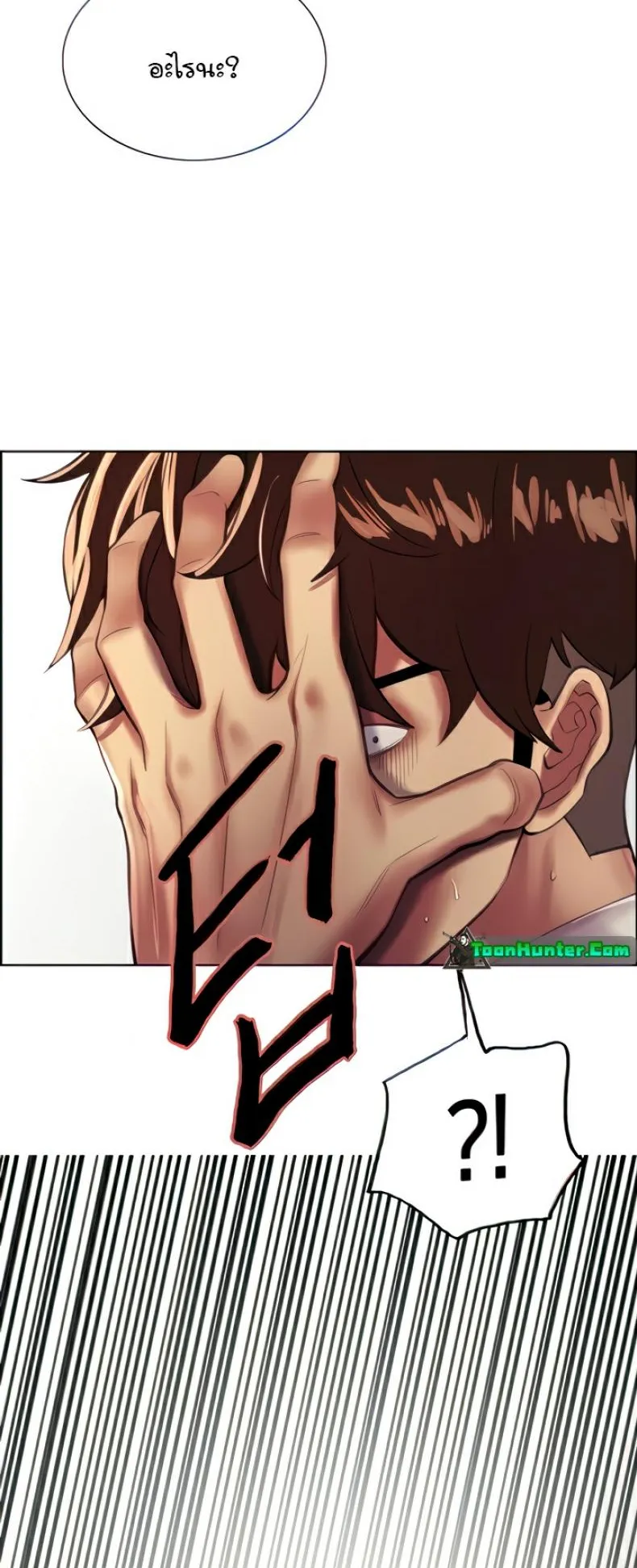 Sex-Stop Watch ตอนที่ 26 หน้า 18