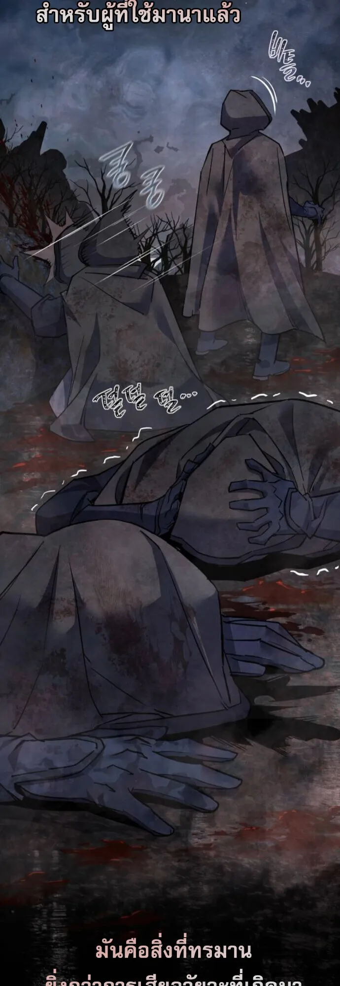 The Genius Mage Who Uses His Fists ตอนที่ 44 หน้า 59