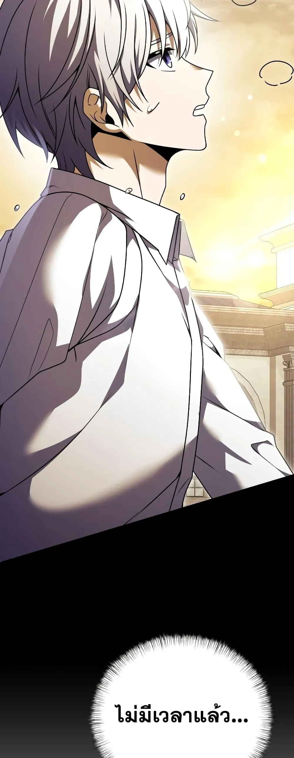 Terminally-Ill Genius Dark Knight ตอนที่ 6 หน้า 28