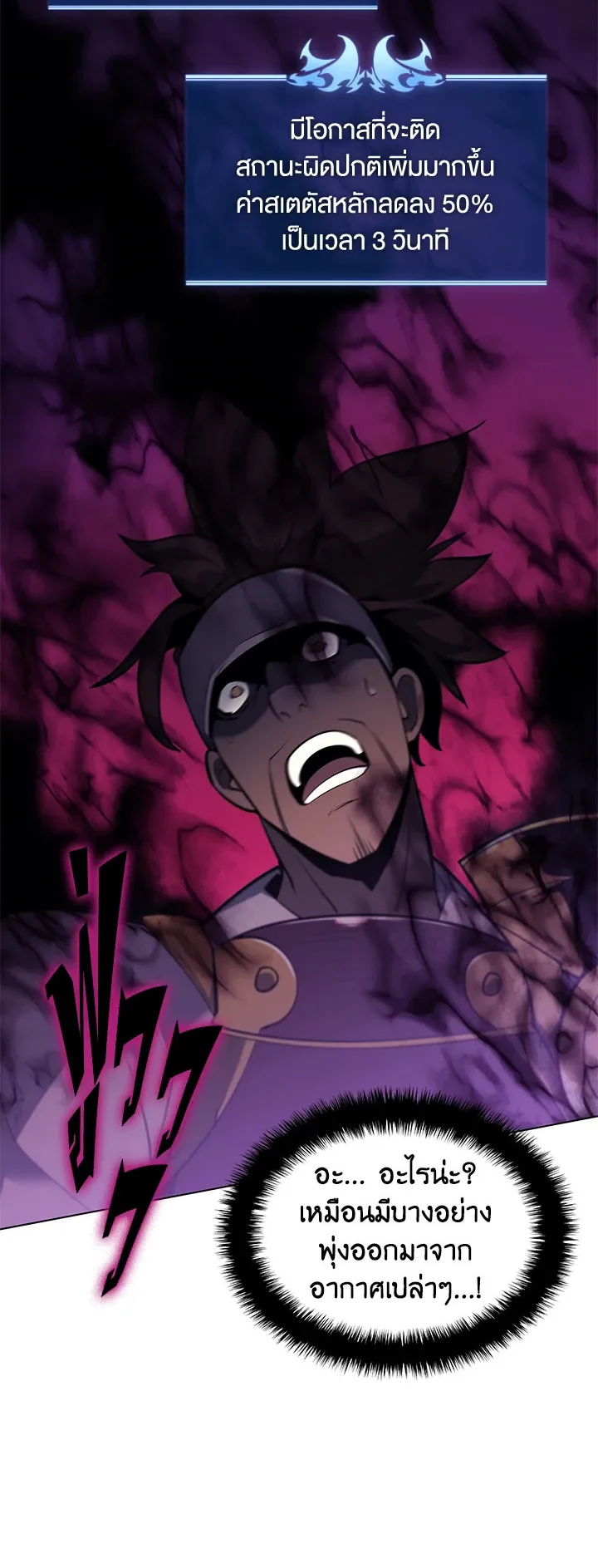 Overgeared ตอนที่ 92 หน้า 12