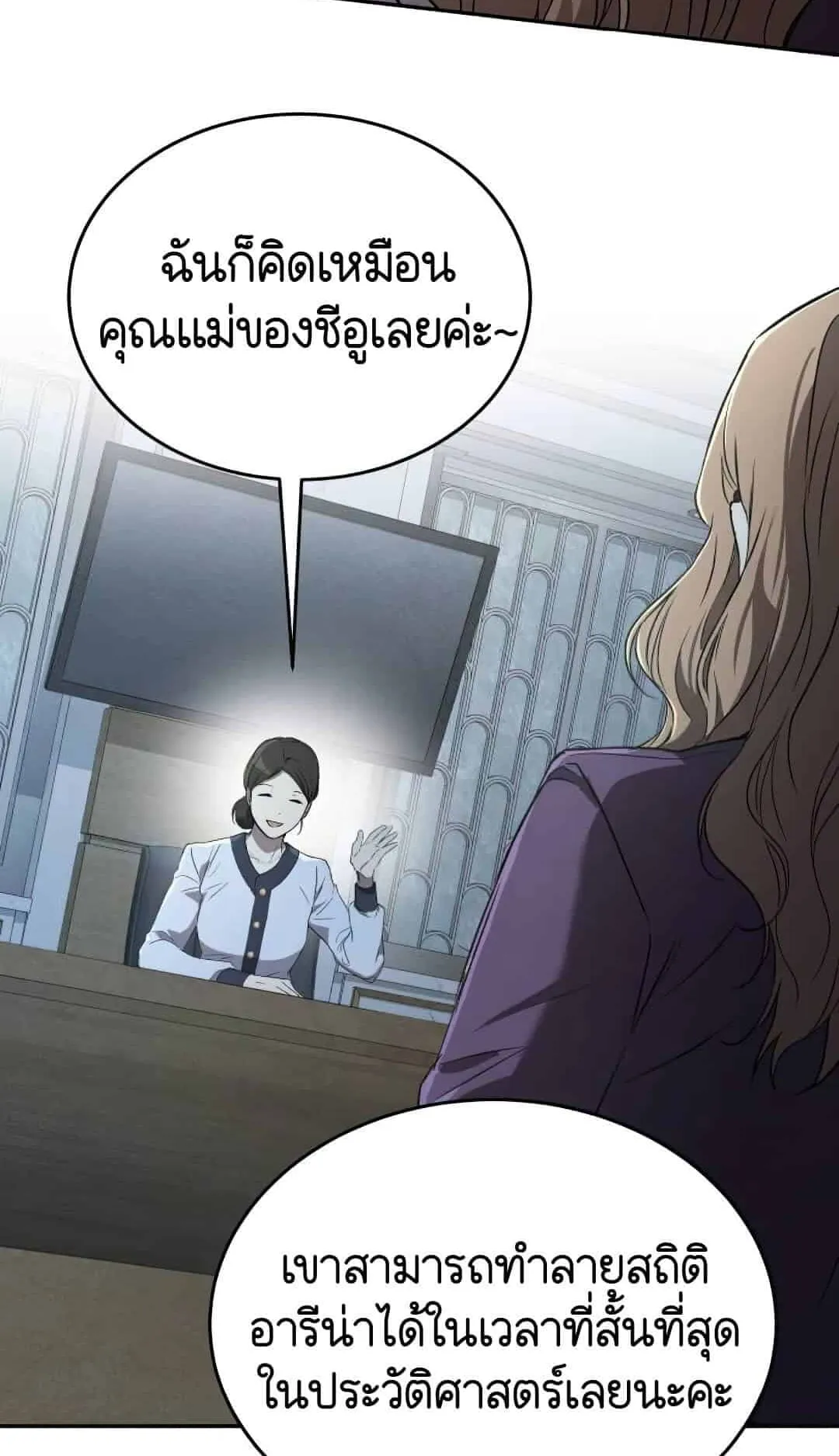 Shinsu Kindergarten ตอนที่ 23 หน้า 81