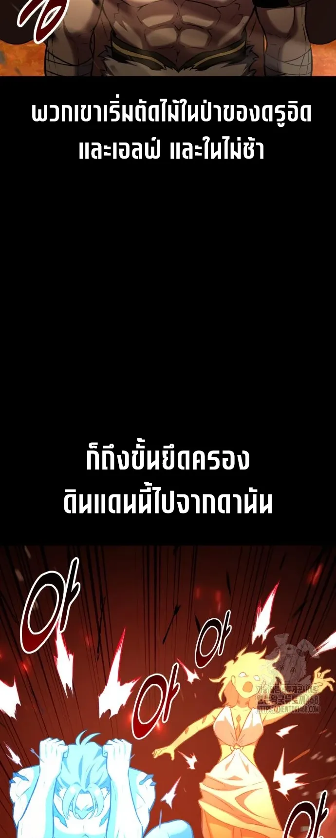 I Killed an Academy Player ตอนที่ 82 หน้า 13