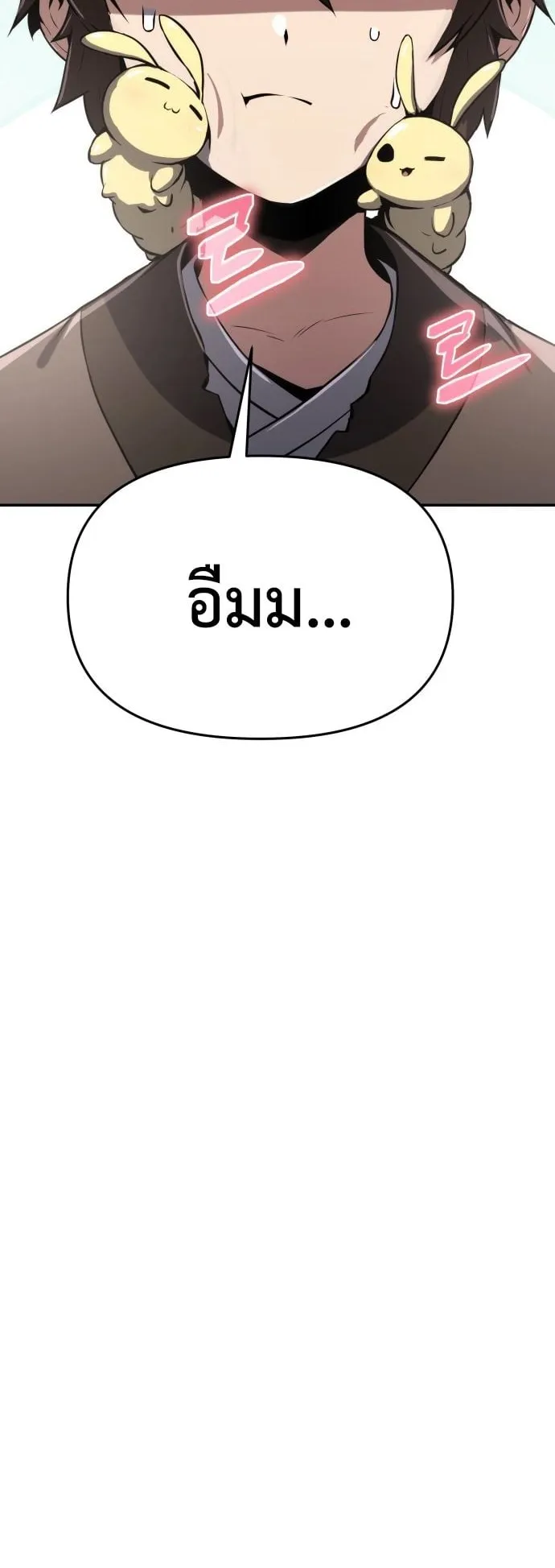 The Poison Master of Sacheon Tang Clan ตอนที่ 3 หน้า 16