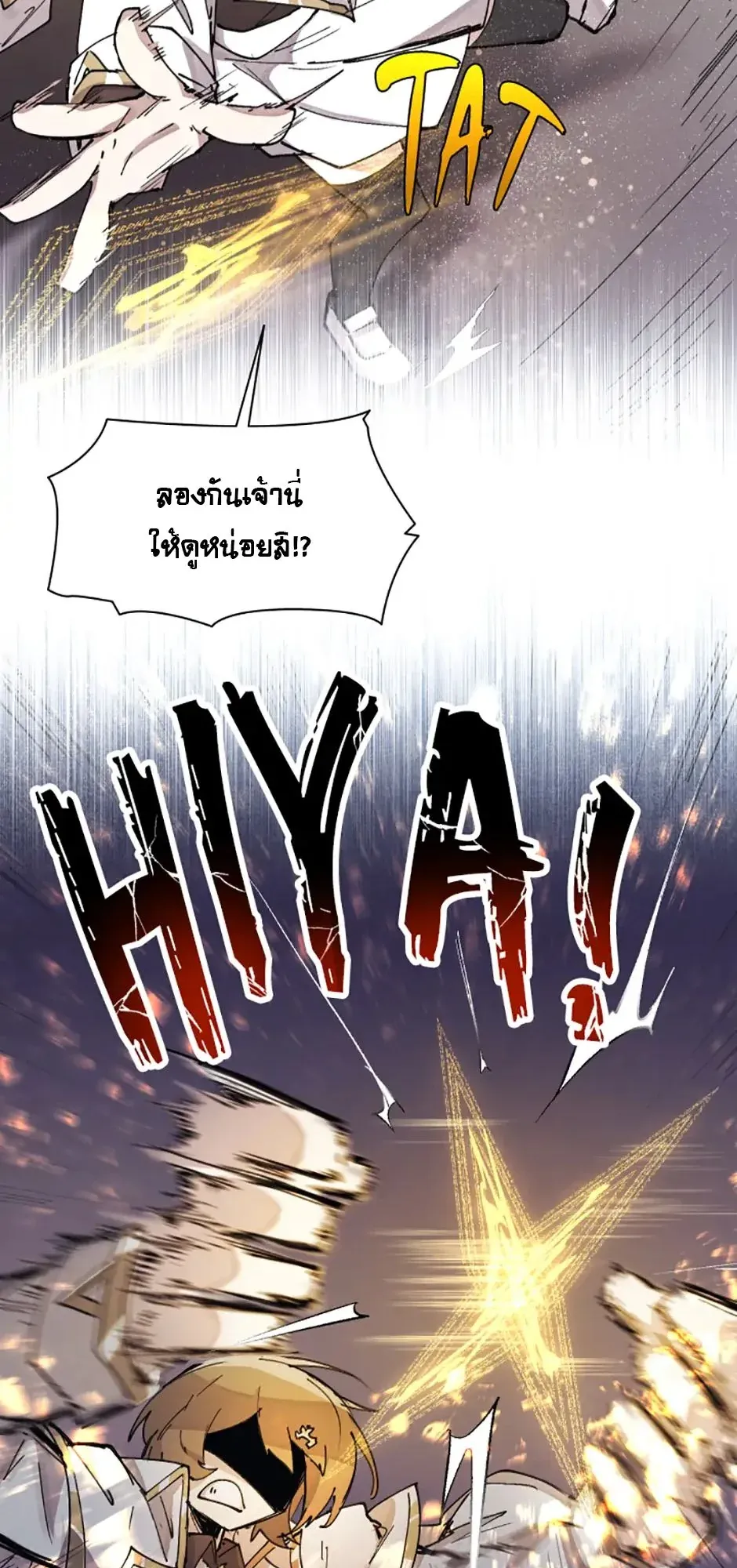 Reincarnation of the Hero Party’s Grand Mage ตอนที่ 10 หน้า 33