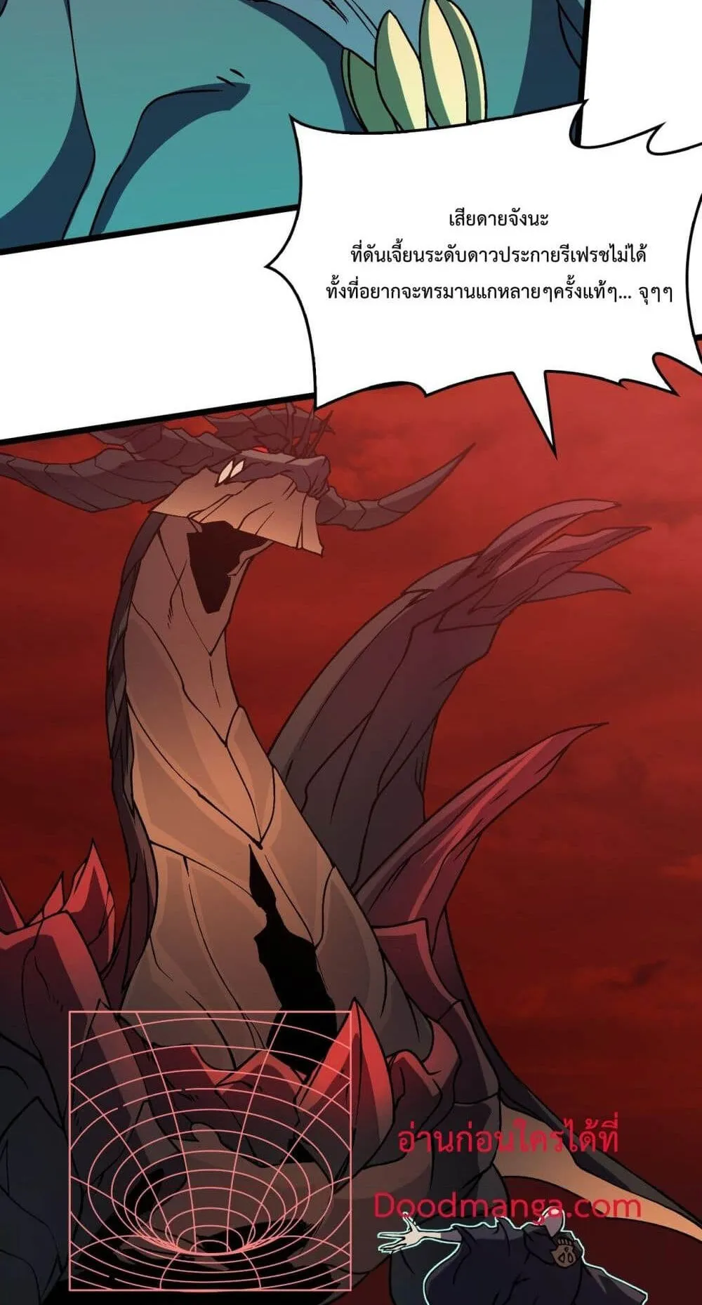Starting as the Black Dragon BOSS ตอนที่ 10 หน้า 46