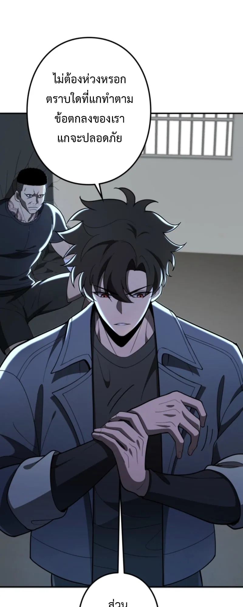The Clan’s Failure Is a Former Continental Champion ตอนที่ 8 หน้า 55