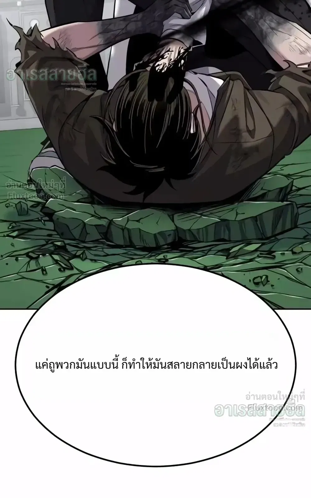 Resurrection Boy ตอนที่ 37 หน้า 85