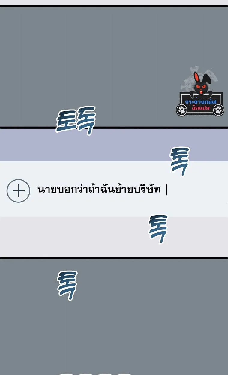 The Crazy Genius Composer Returns ตอนที่ 21 หน้า 79