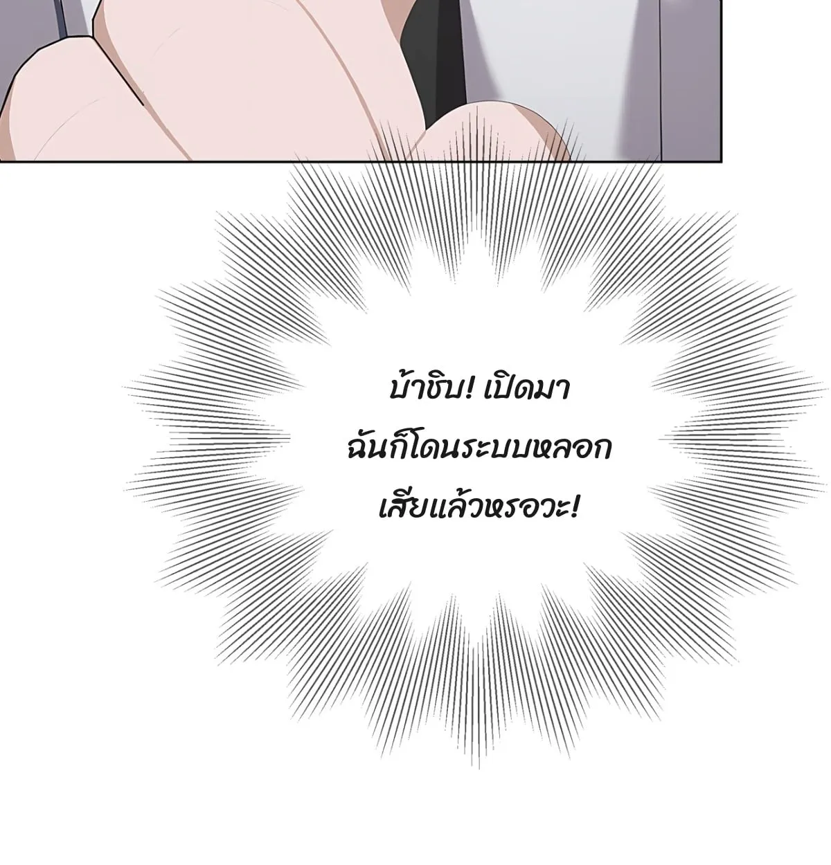 Primordial Ten Fiends: Others Tame Beasts, I Tame Beast Girls ตอนที่ 2 หน้า 44