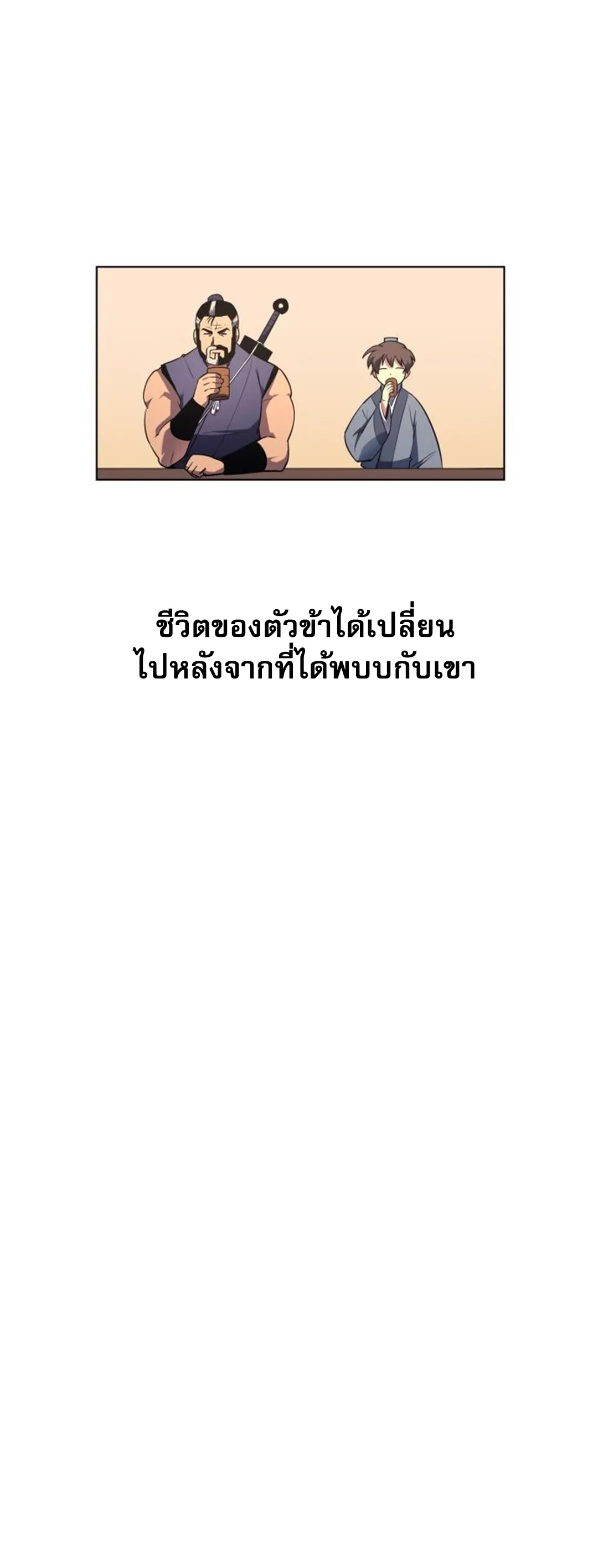 Tale of a Scribe Who Retires to the Countryside ตอนที่ 0 หน้า 13