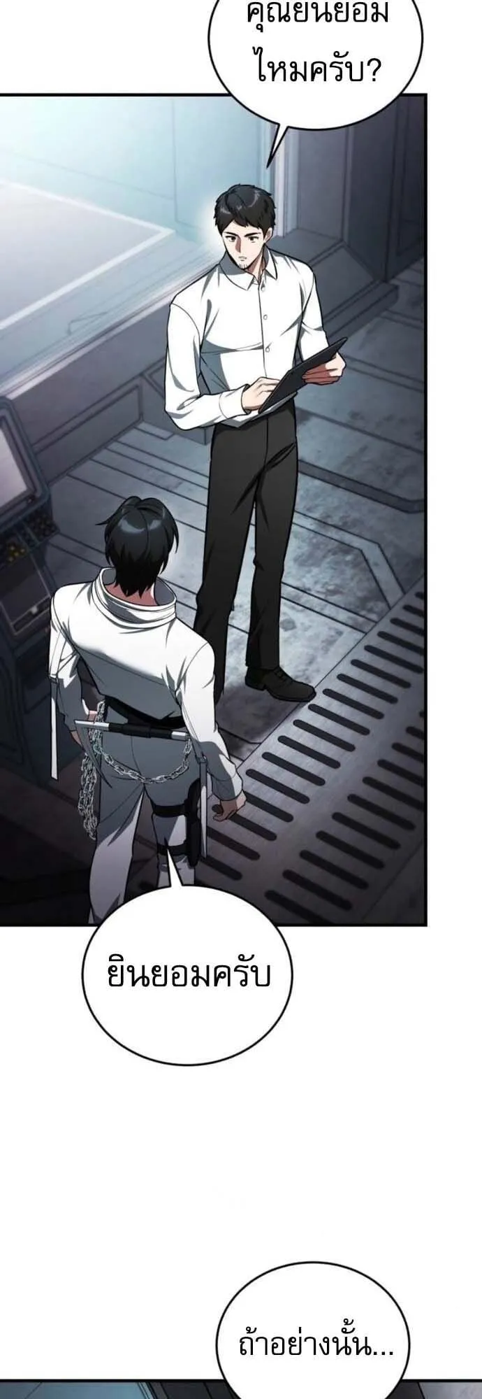 Echoes of the Reverse Planet ตอนที่ 4 หน้า 64