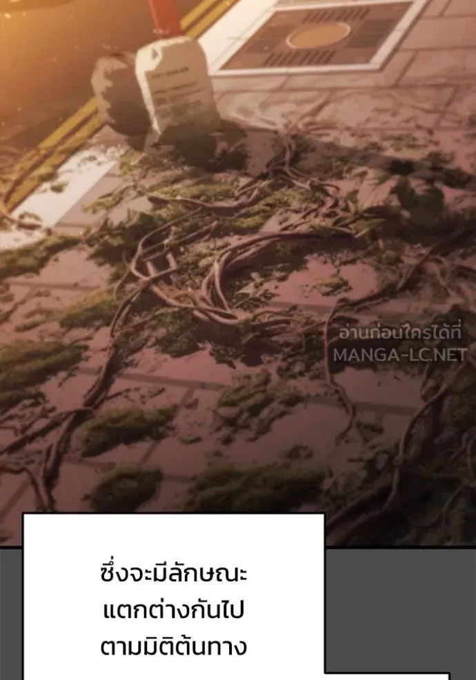 Hiding the logistics center in Apocalypse ตอนที่ 36 หน้า 162