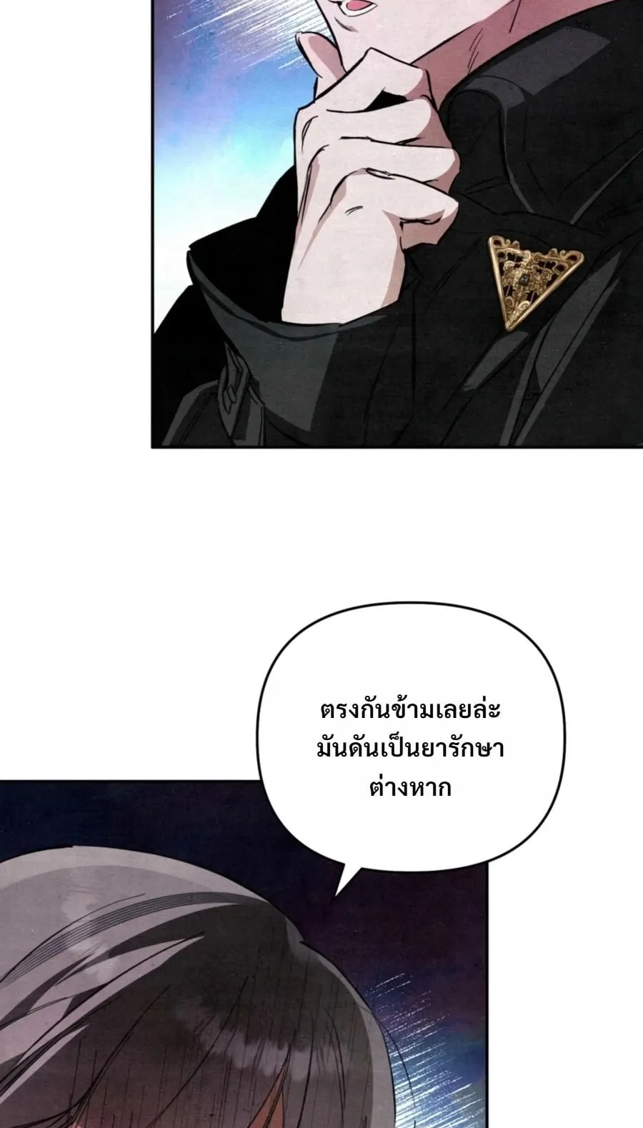 A Painter Who Draws Dungeons ตอนที่ 4 หน้า 70