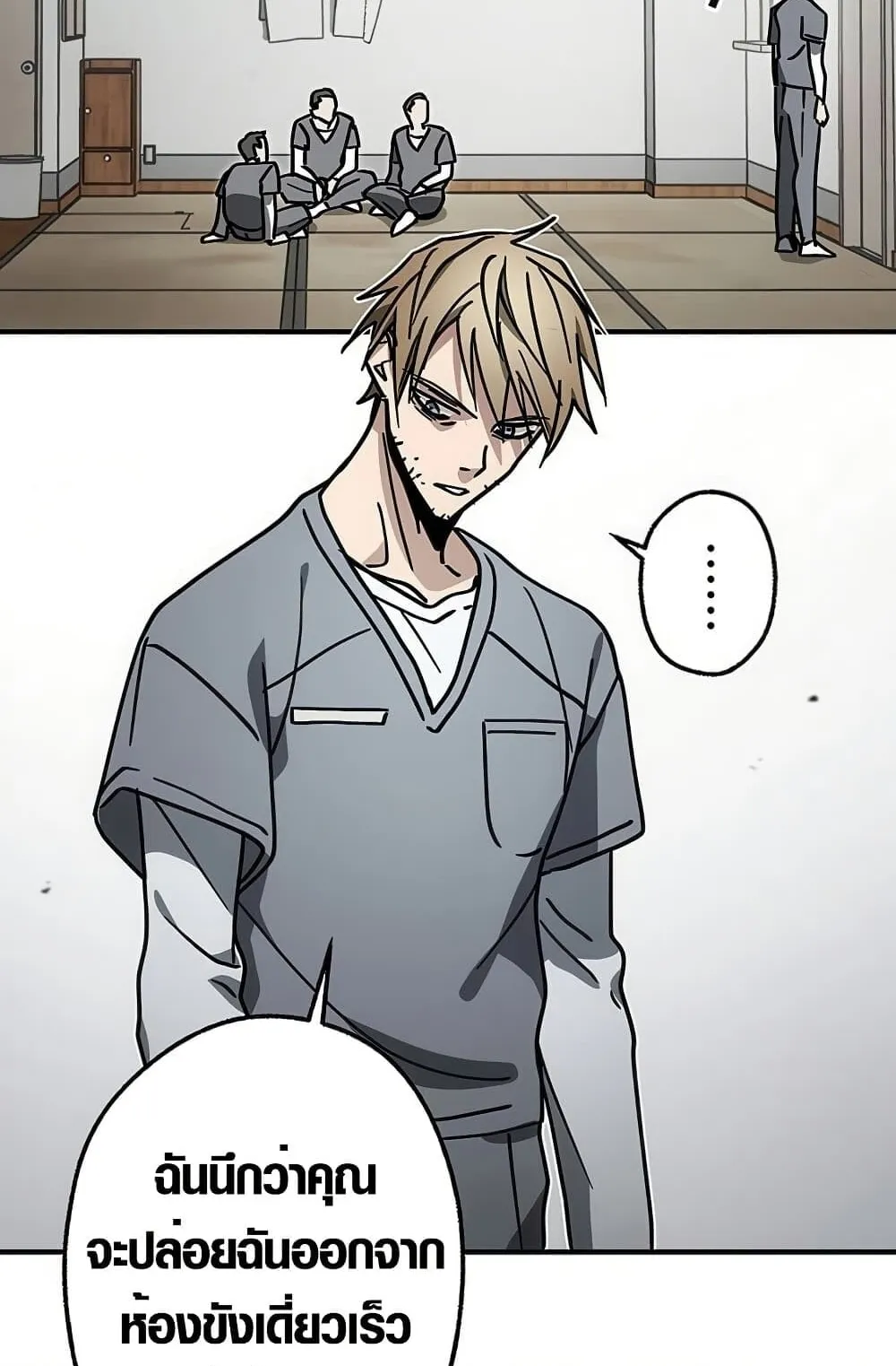 Aristocrat’s Revenge ตอนที่ 8 หน้า 67