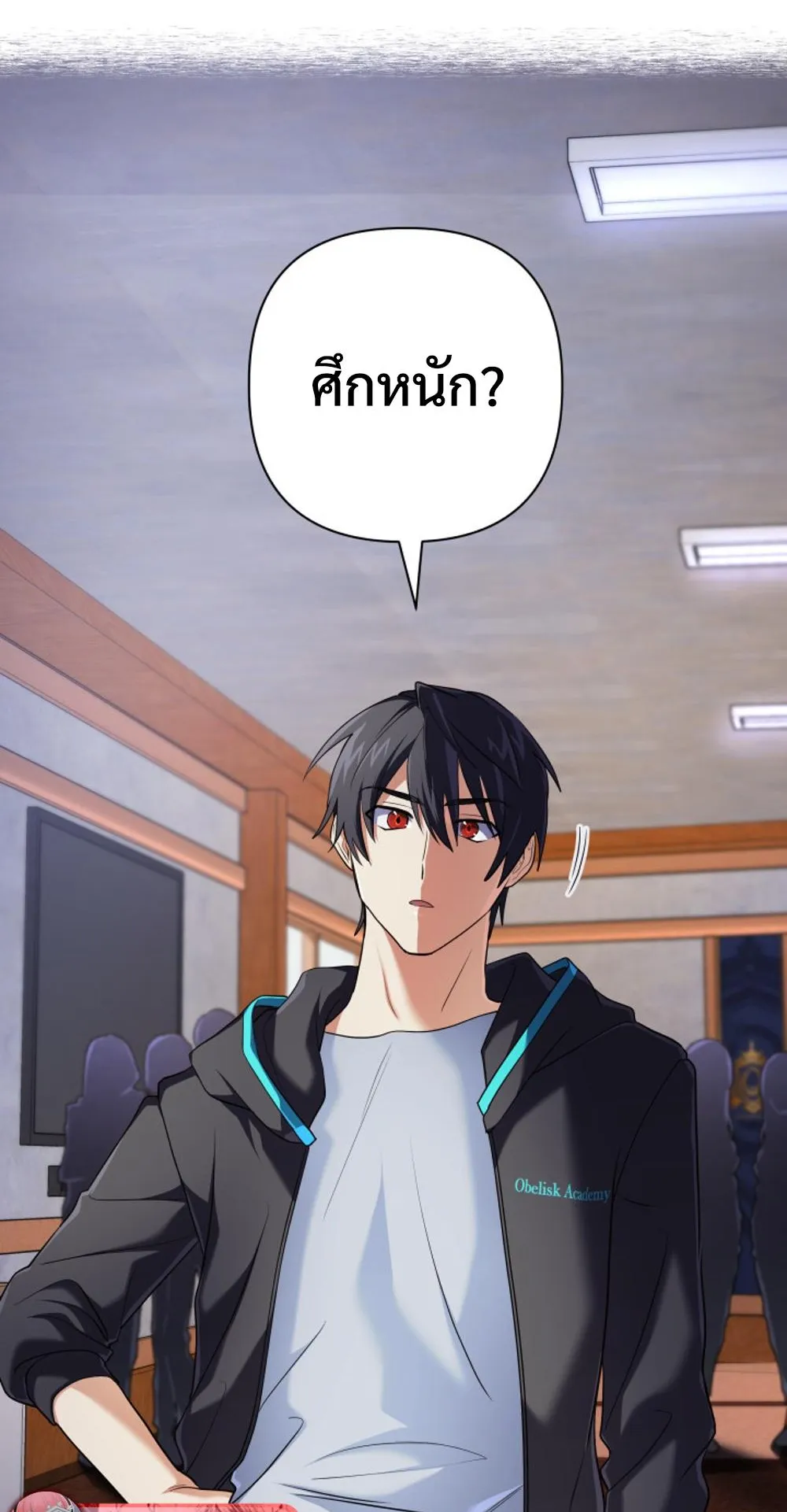 The Return of the Mythical Archmage ตอนที่ 8 หน้า 47