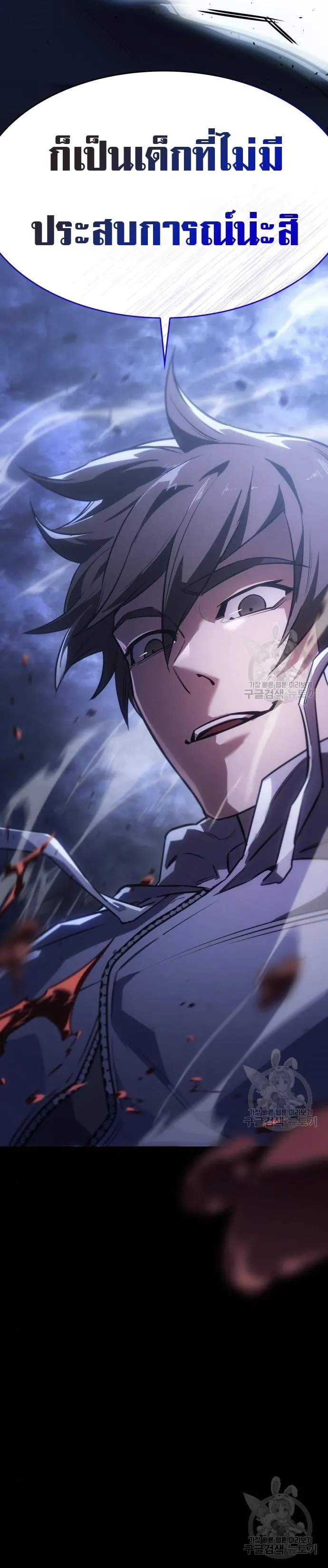 Regressing With the King’s Power ตอนที่ 13 หน้า 36