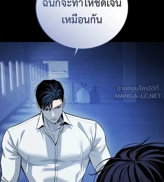 Red Shirt ตอนที่ 26 หน้า 143