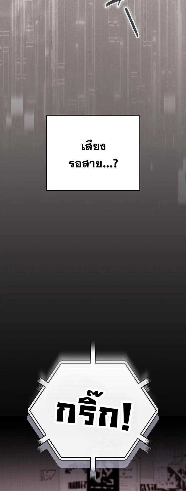 Got Dropped into a Ghost Story, Still Gotta Work ตอนที่ 14 หน้า 55