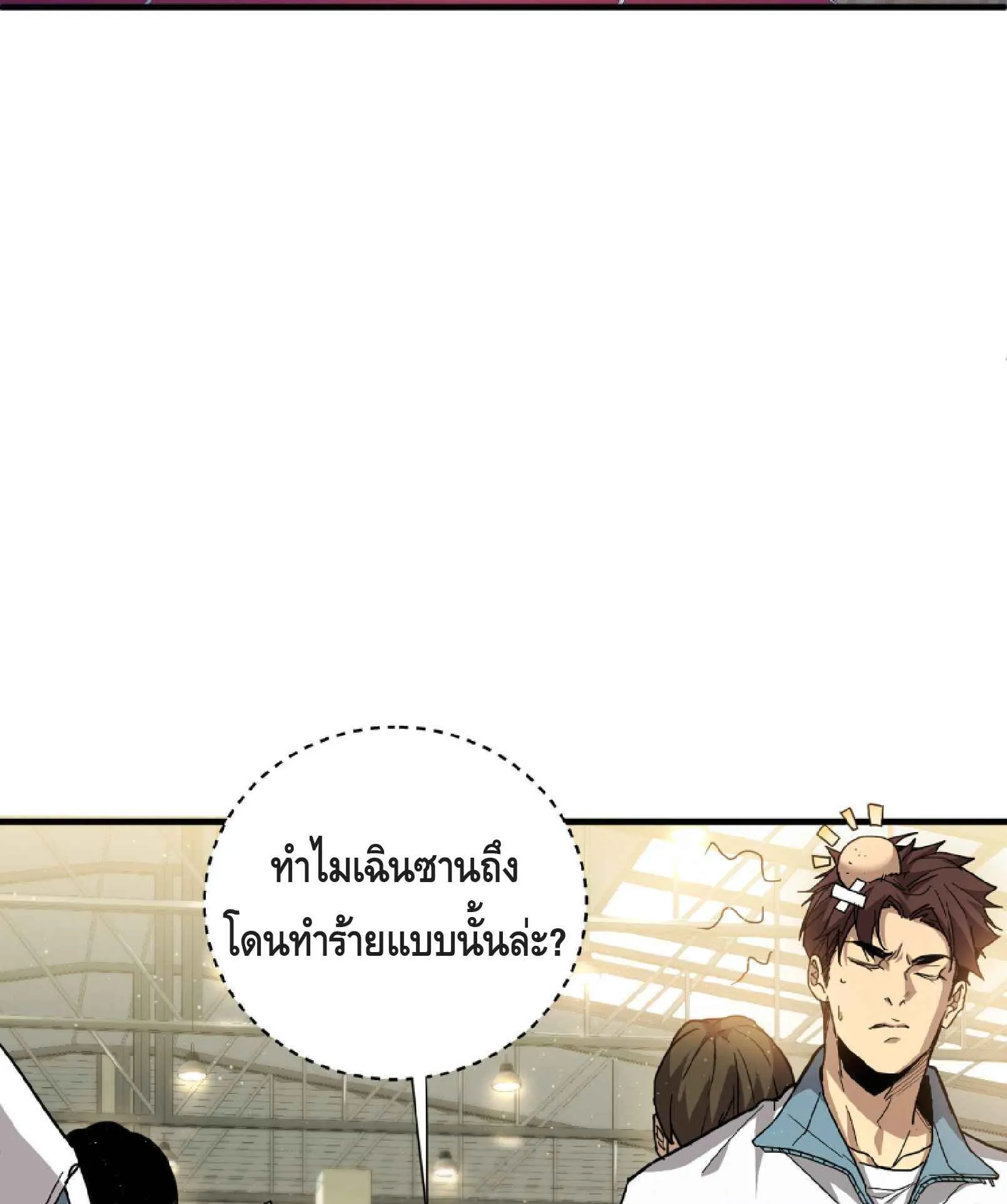 High Martial Arts: Sweeping Through Three Thousand ตอนที่ 3 หน้า 5