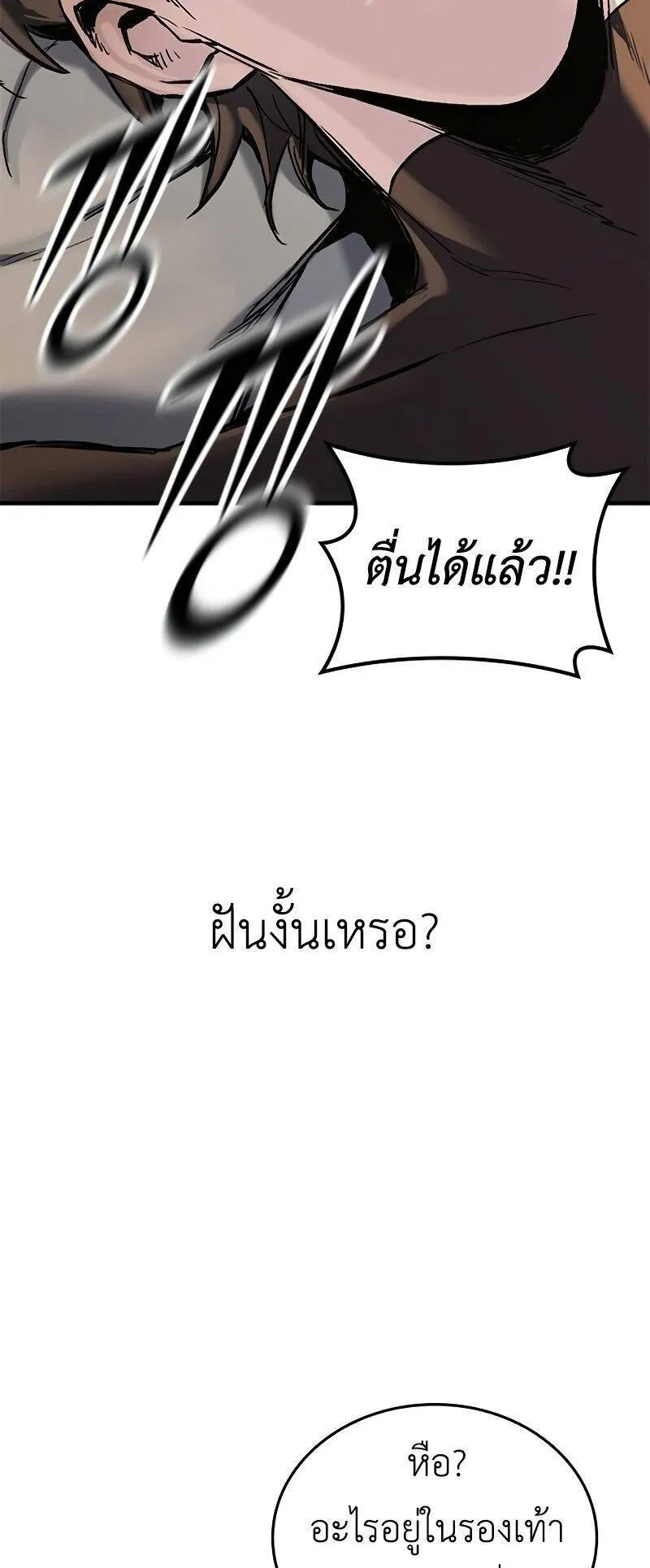 Eternally Regressing Knight ตอนที่ 0 หน้า 52