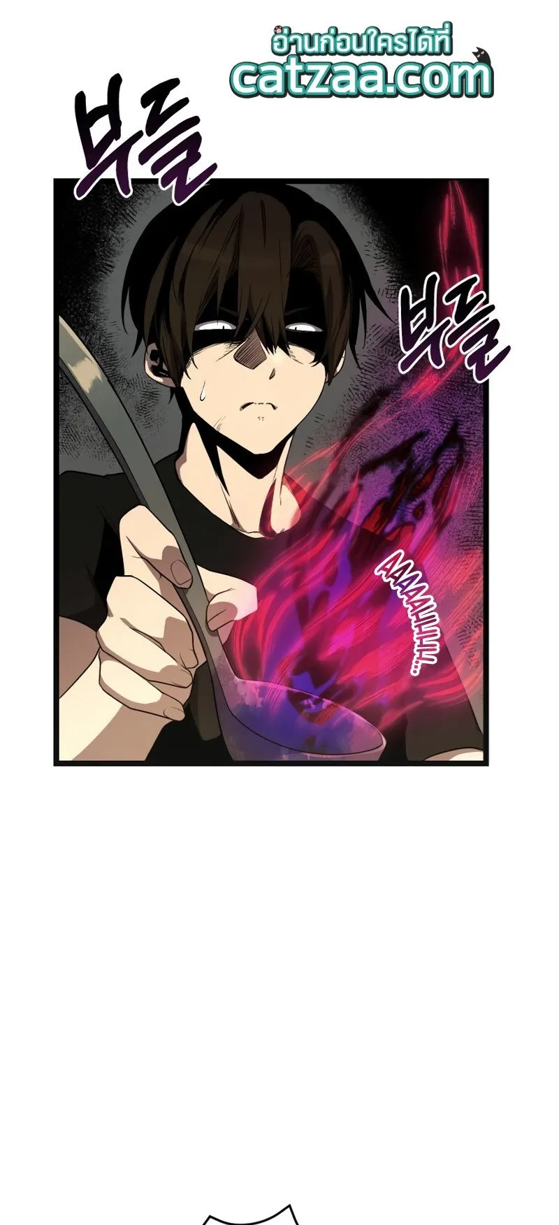 I Obtained a Mythic Item ตอนที่ 14 หน้า 5
