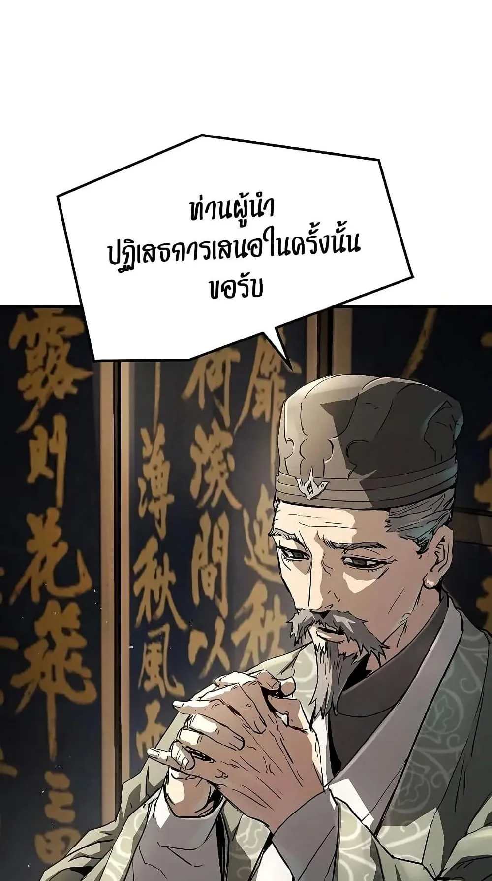 Absolute Regression ตอนที่ 30 หน้า 112