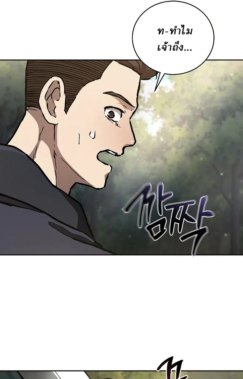 Reborn on the Demonic Cult Battlefield ตอนที่ 15 หน้า 92