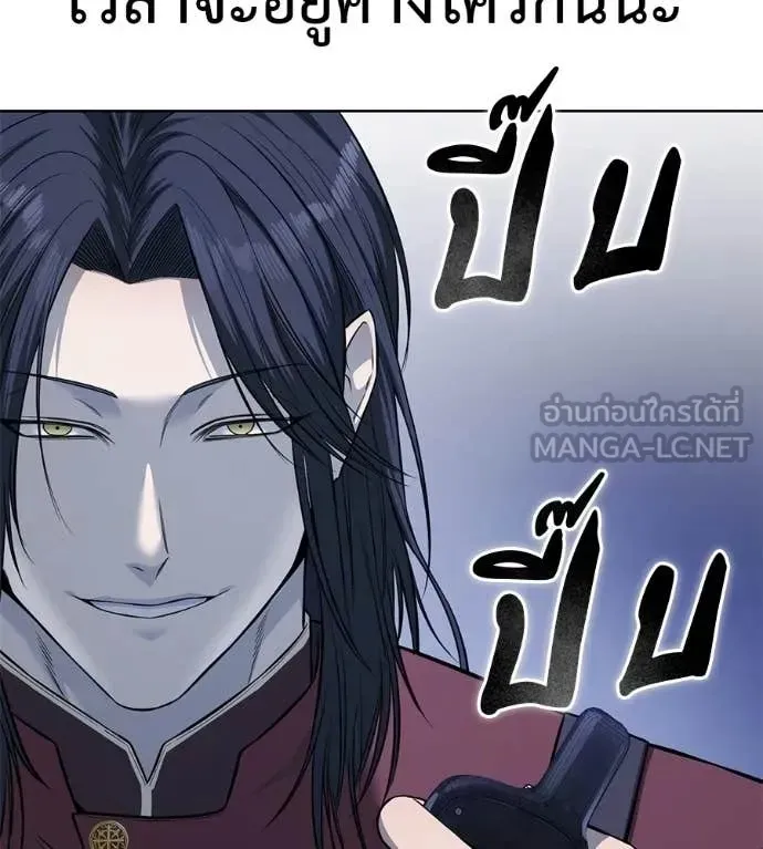 Red Shirt ตอนที่ 25 หน้า 13