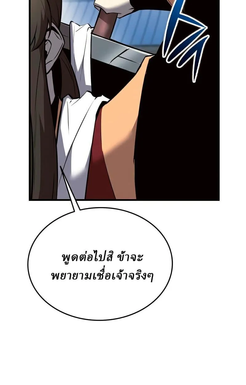 Rebirth of the Divine Demon ตอนที่ 13 หน้า 19