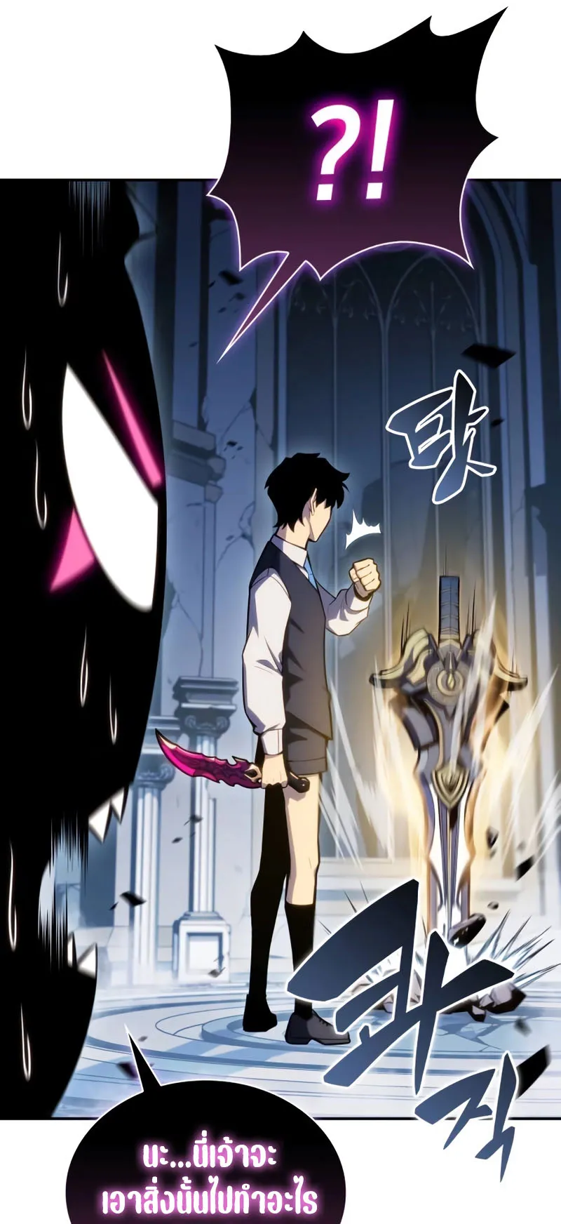 The Regressed Son of a Duke is an Assassin ตอนที่ 4 หน้า 83