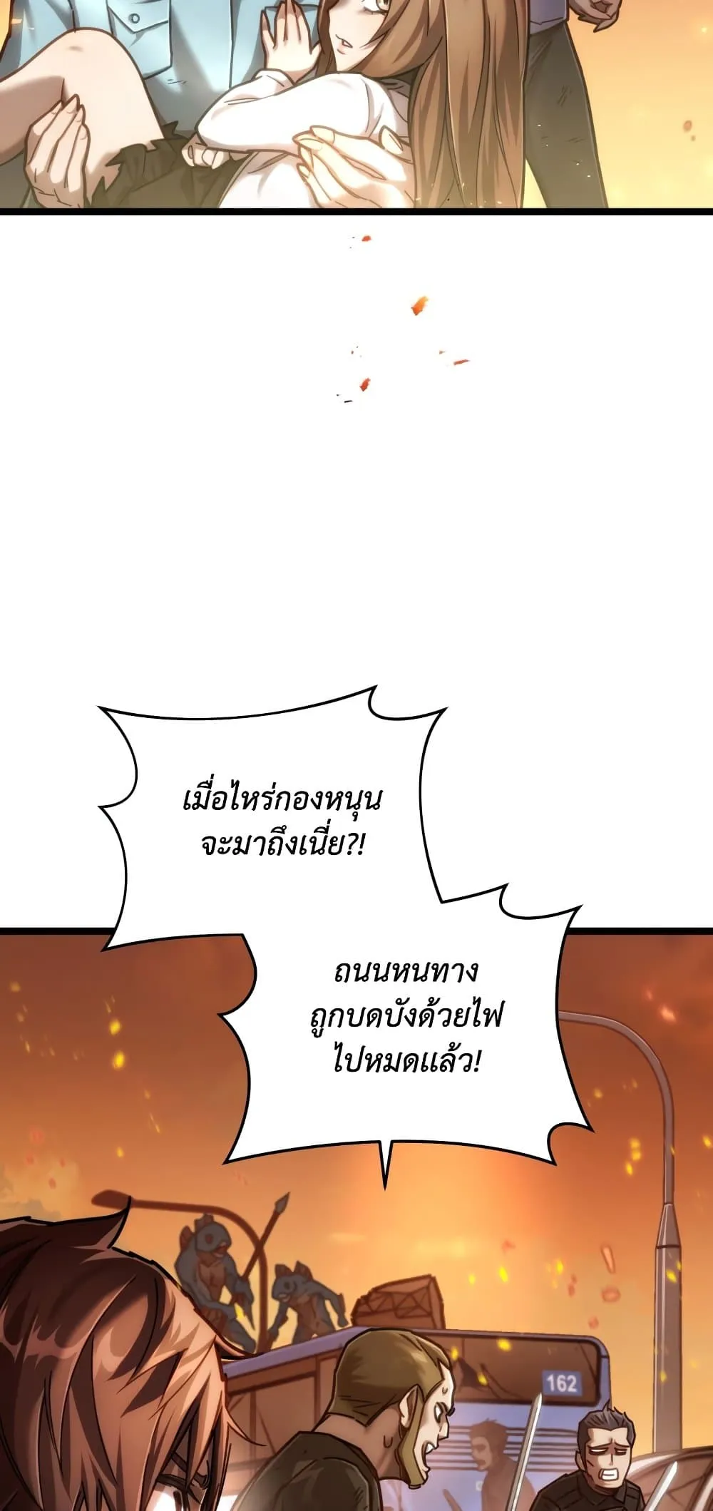Relife Player ตอนที่ 6 หน้า 51