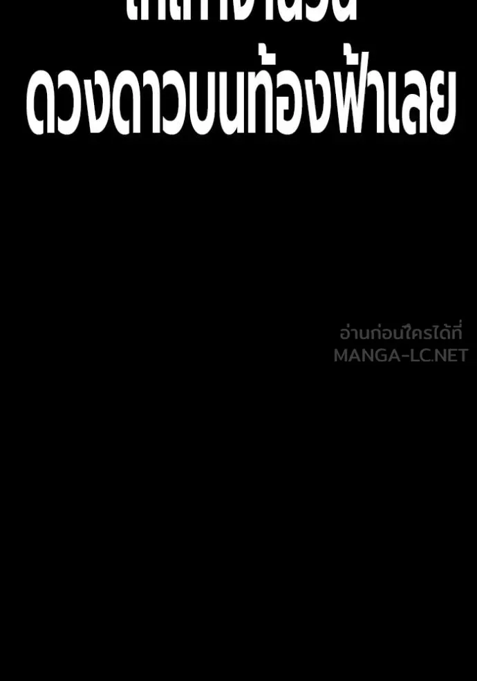 Juvenile Prison ตอนที่ 94 หน้า 12