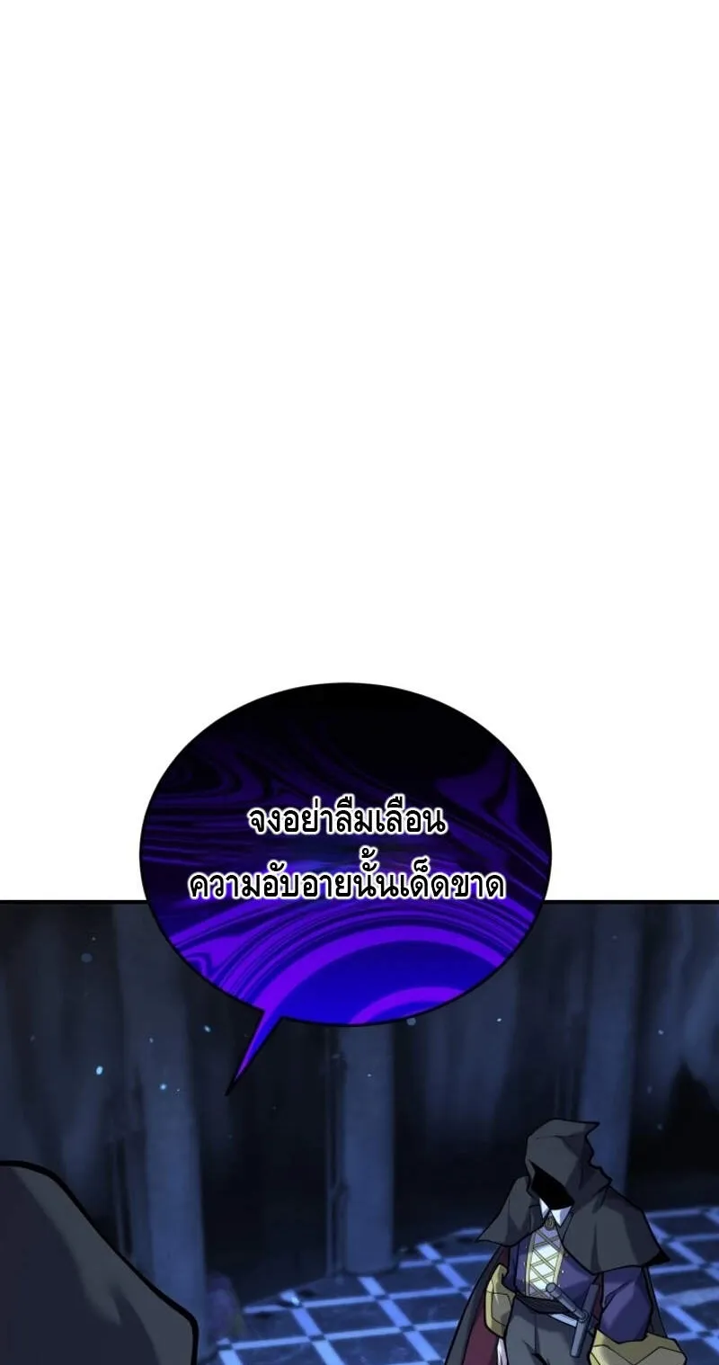 Reincarnation Sword Master ตอนที่ 11 หน้า 87