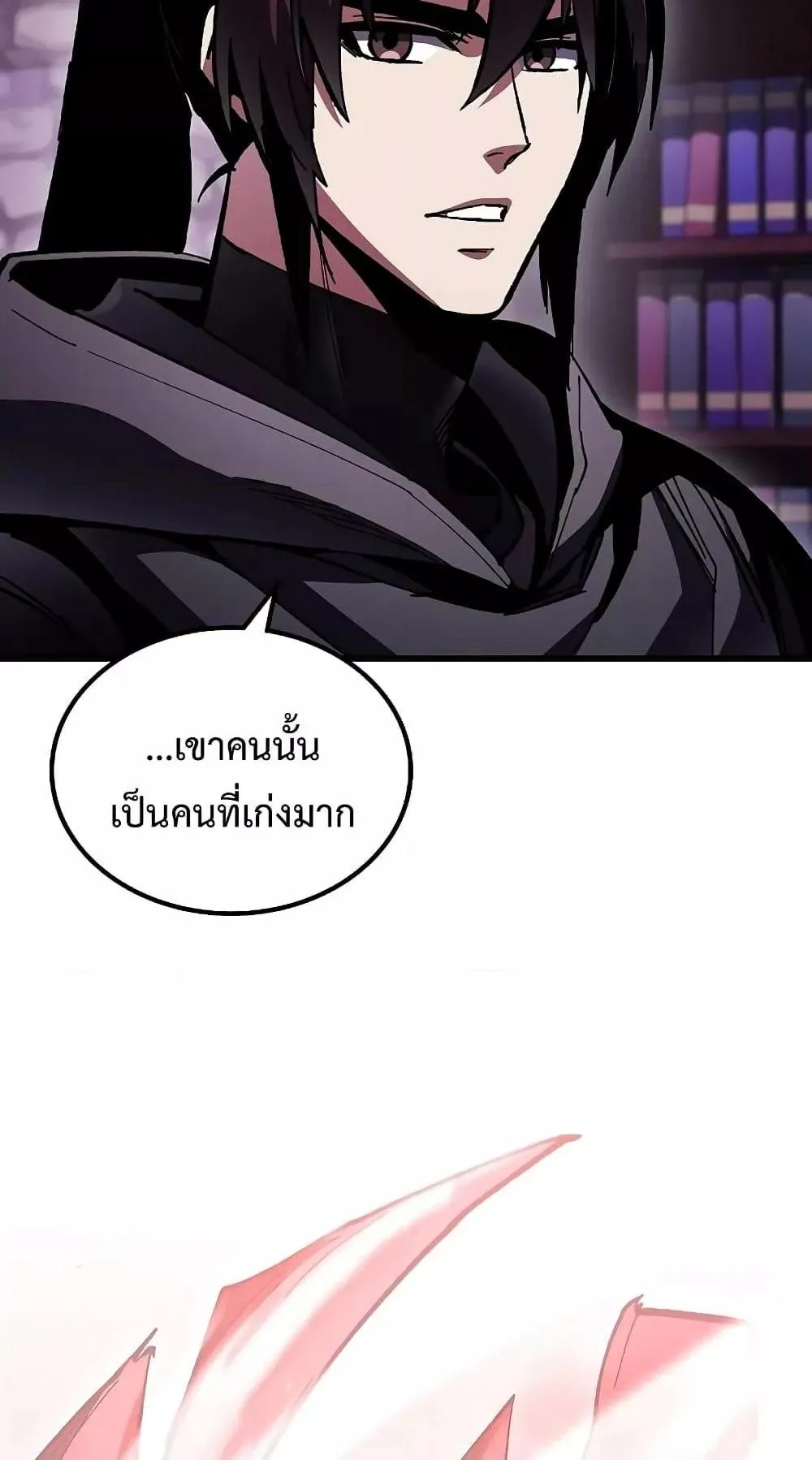 Genius Corpse-Collecting Warrior ตอนที่ 5 หน้า 39