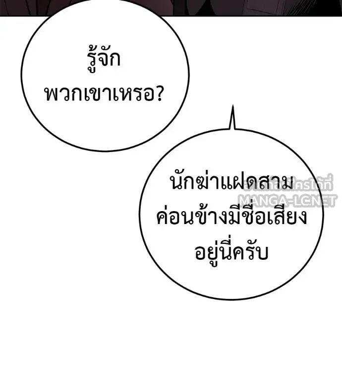 Red Shirt ตอนที่ 27 หน้า 180