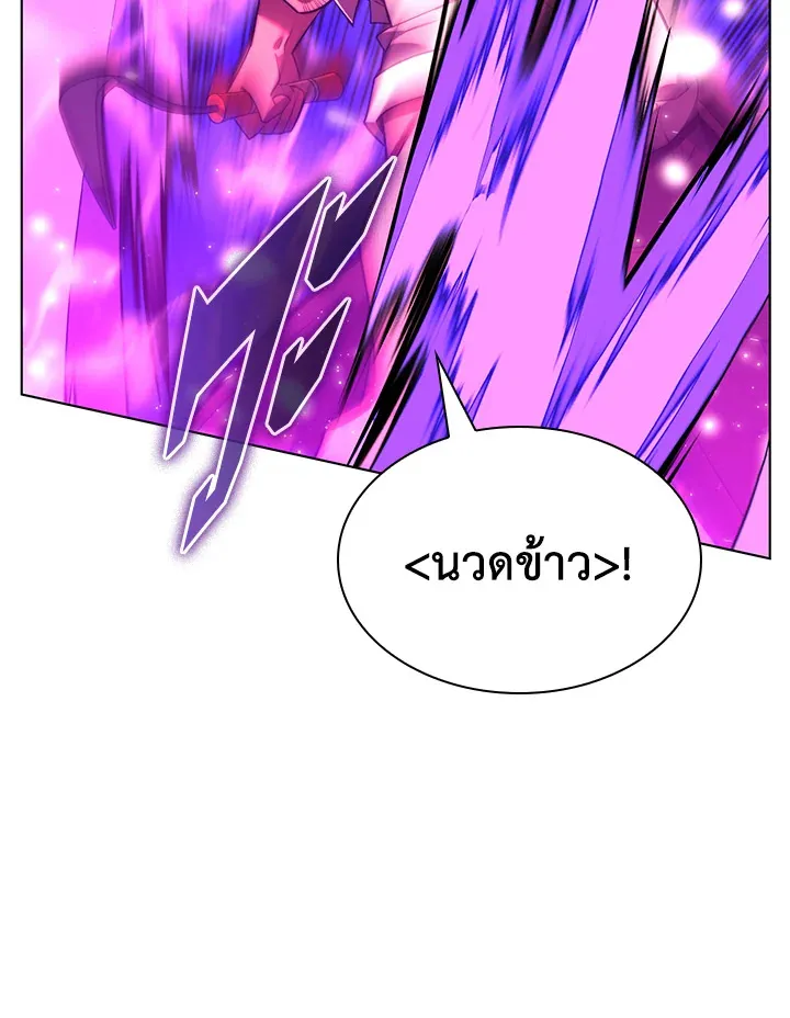 Overgeared ตอนที่ 167 หน้า 97