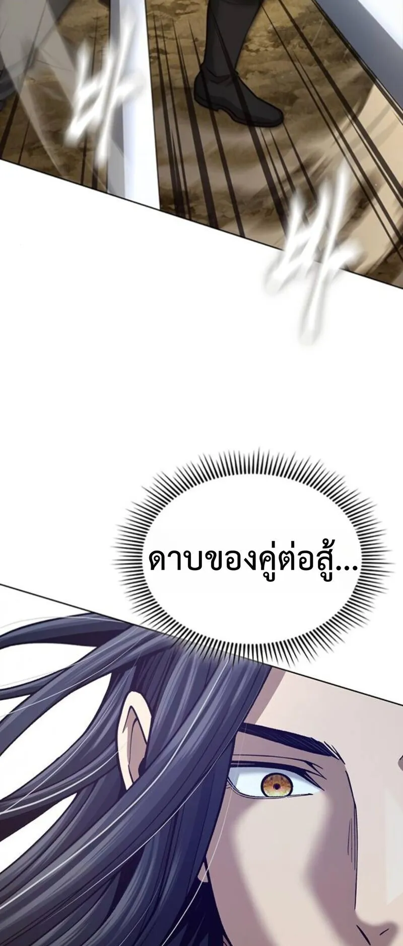 Regression of the Yong Clan Heir ตอนที่ 25 หน้า 43