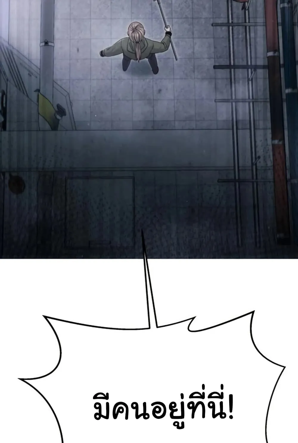 The Hunter Lives in a Rented Apartment ตอนที่ 3 หน้า 50