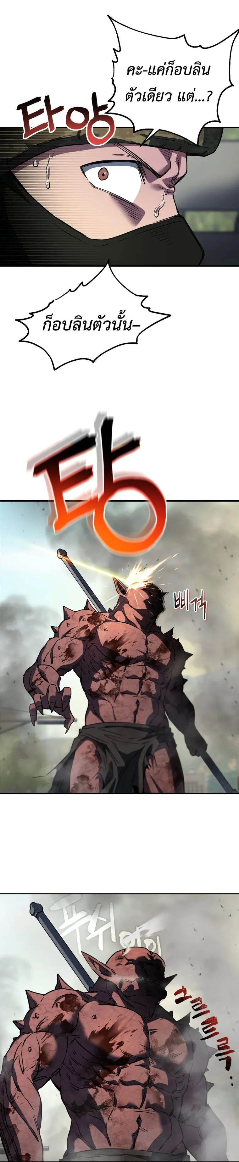 Solo Resurrection ตอนที่ 7 หน้า 57