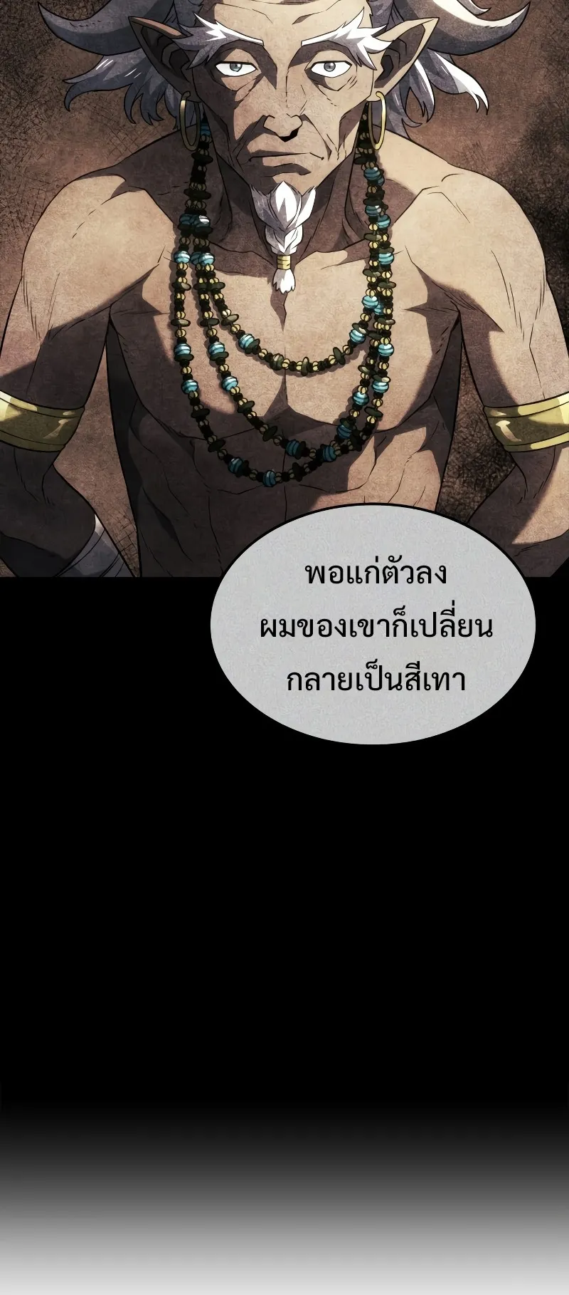 Revenge of the Iron-Blooded Sword Hound ตอนที่ 52 หน้า 8