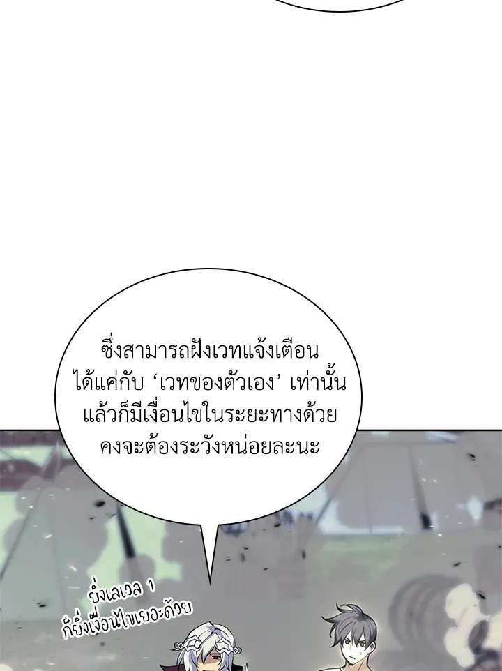 Overgeared ตอนที่ 256 หน้า 46