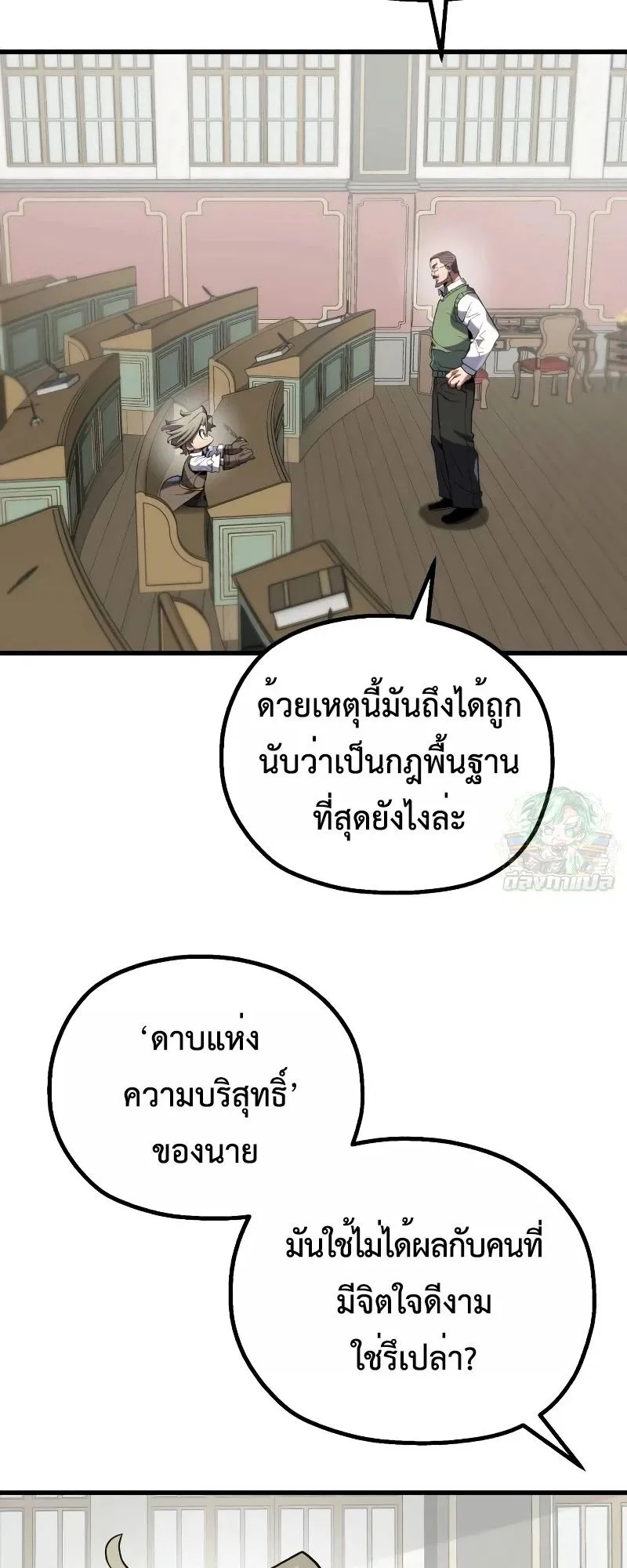 The Hero of the Heart Sword ตอนที่ 10 หน้า 14