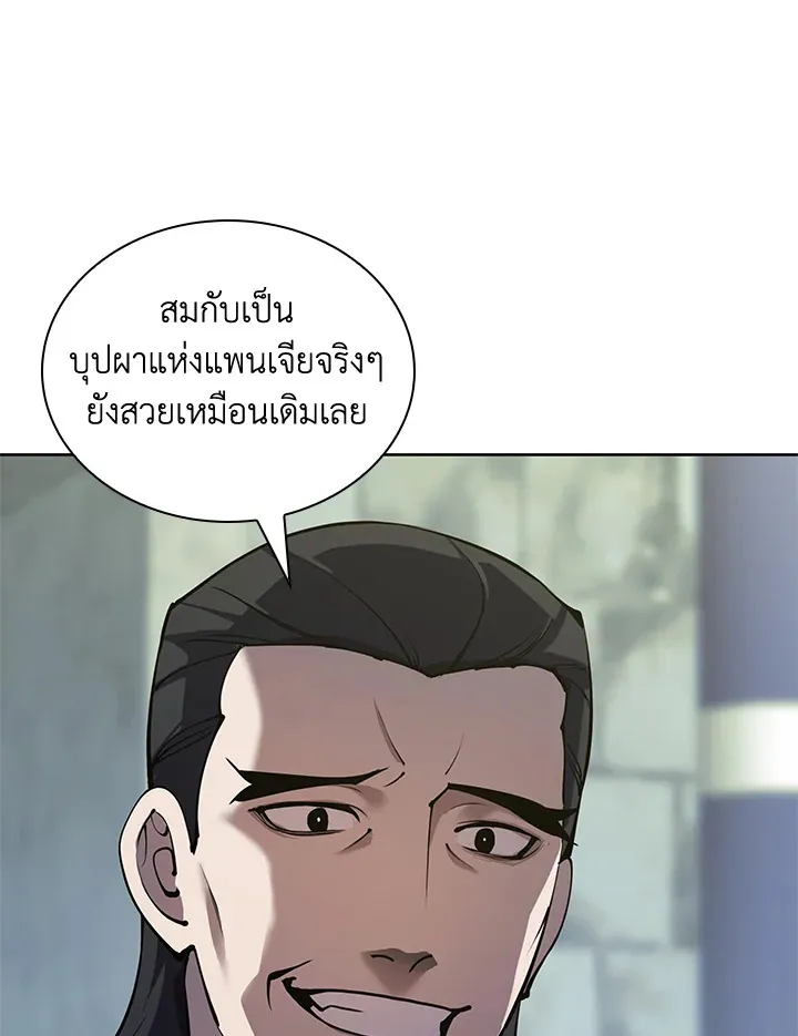 Overgeared ตอนที่ 265 หน้า 7