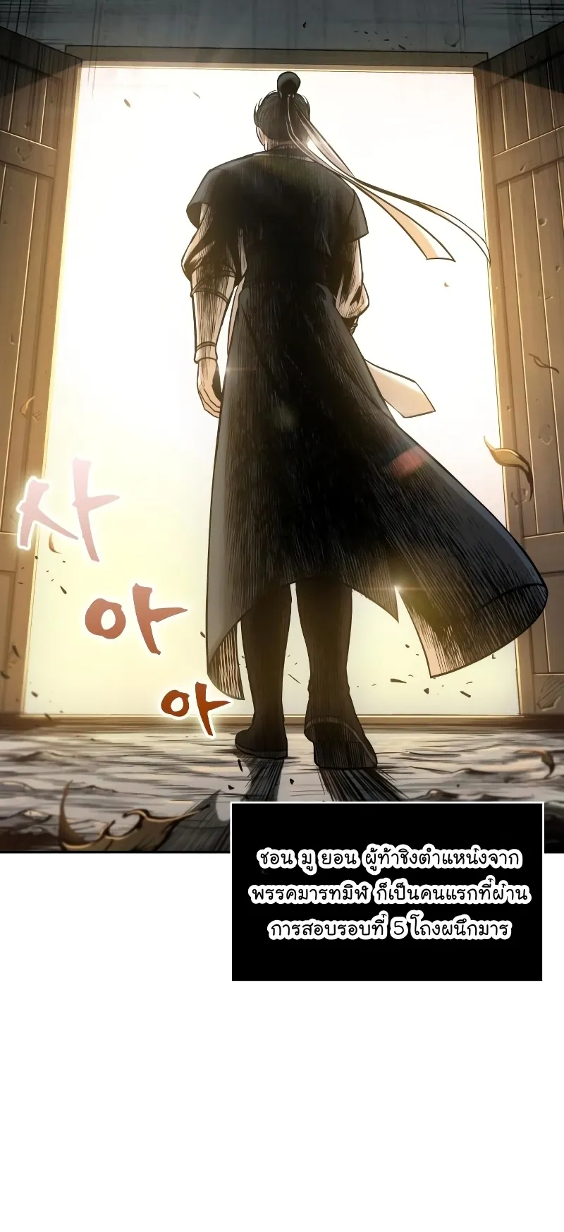 Nano Machine Chapter 71 หน้า 50