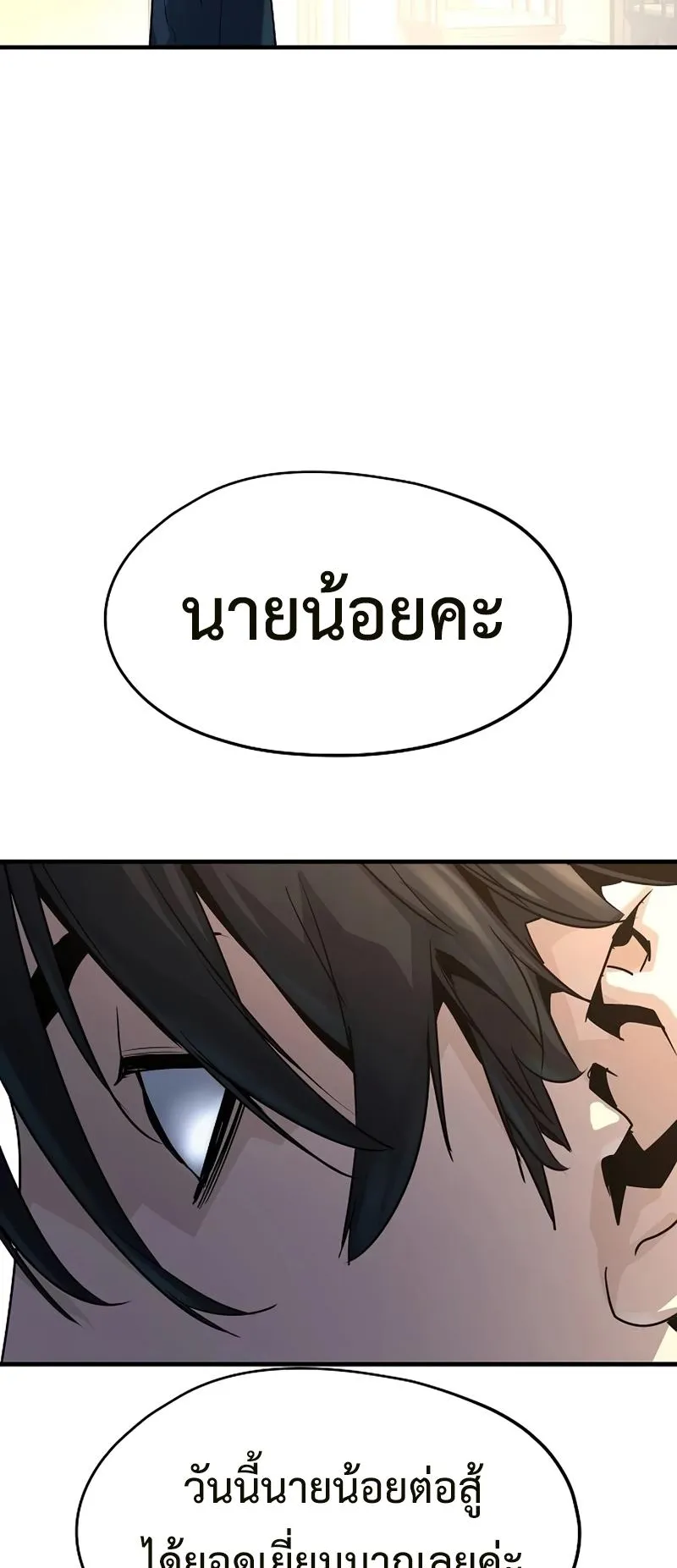 Absolute Regression ตอนที่ 2 หน้า 103