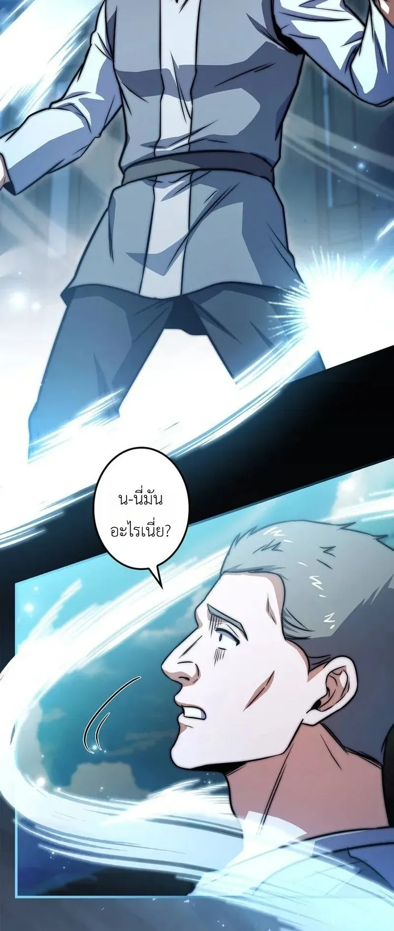 I Became a Wizard in a Medieval Fantasy World ตอนที่ 10 หน้า 79