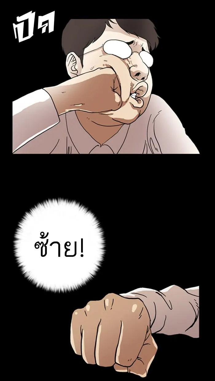 Lookism ตอนที่ 6 หน้า 51